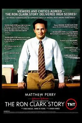 《热血教师2006》：教师的责任与青春的梦想