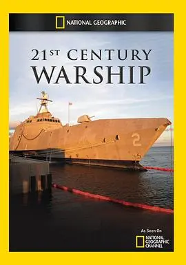 《21世纪新型战舰》：海空激战，未来战争的终极形态