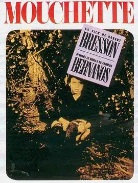 黑暗中的救赎：影评《穆谢特》——贝松镜头下的挣扎与希望