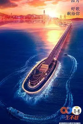 《声生不息超前营业版》：音乐的狂欢，情感的共鸣与视听盛宴