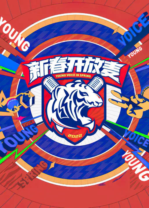 《新春开放麦》影评：笑料不断的春节档喜剧