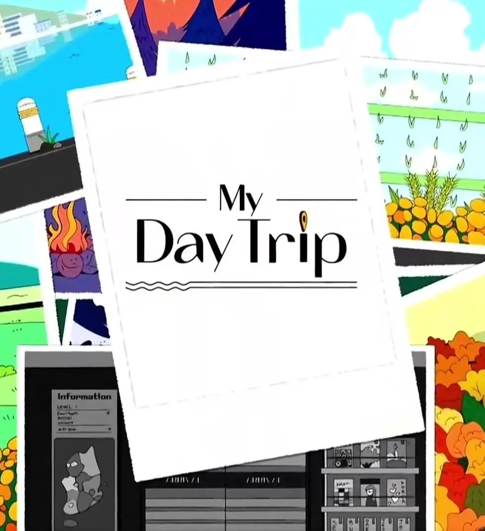 《My Day Trip》：一场治愈心灵的意外之旅