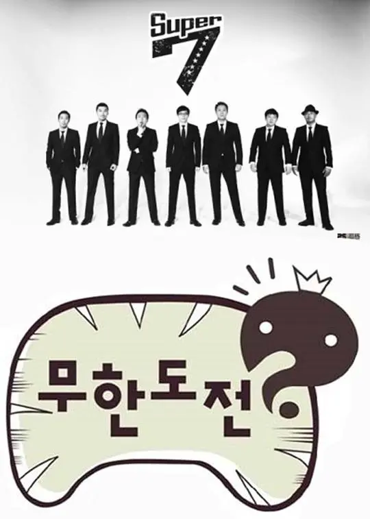 《无限挑战》影评：笑泪交织的韩式综艺电影狂想曲