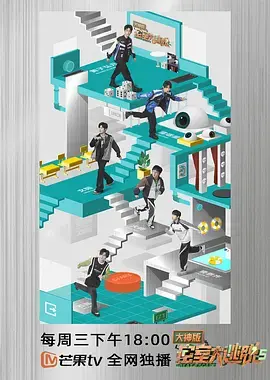 惊险逃生挑战：密室大逃脱大神版第五季深度解析