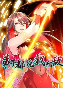 《弟子都说我无敌动态漫画》：逆天师尊的爆笑修仙路！