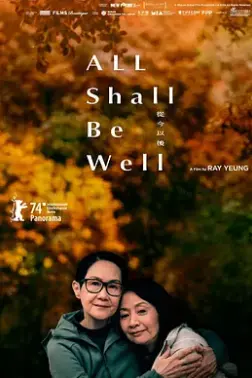 穿越2024时空的未来冒险：从今以后重生之旅