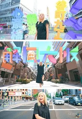 《解风大阪》：一场美食与人生的和解之旅，在大阪街头找寻真我