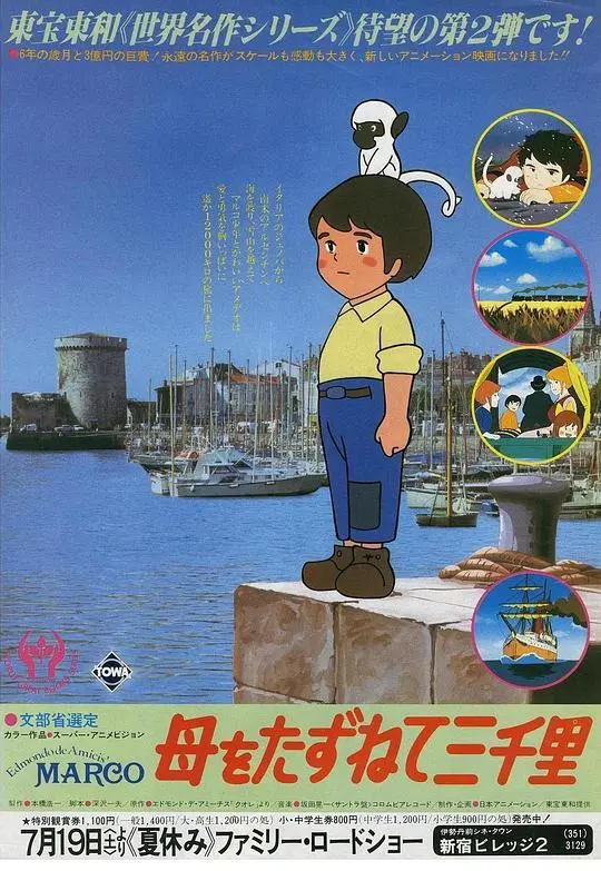 跨越三千里，只为一声妈妈：《三千里寻母记》催泪上映，见证世间最伟大的爱！