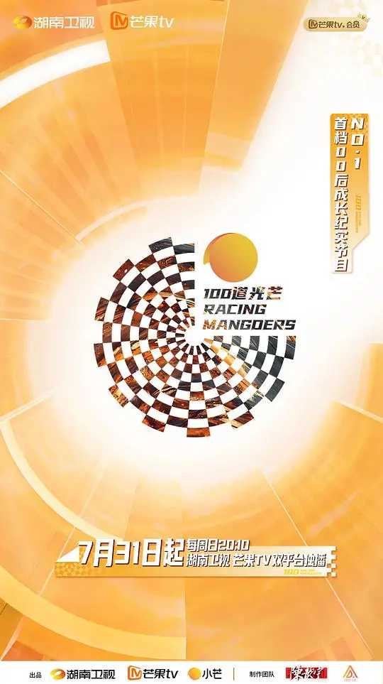 《100道光芒》：少年心事，在迷雾中寻找光的出口 | 影评