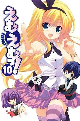 《MM一族》：抖M的福音？爆笑后宫番的恋爱喜剧吐槽与深度解读！