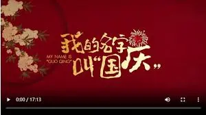 《我的名字叫“国庆”》：小人物的奋斗史，献礼时代的真挚之作