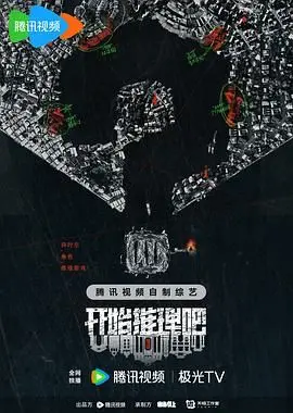 《开始推理吧 第二季》：沉浸式解谜体验再升级！烧脑剧情等你来挑战