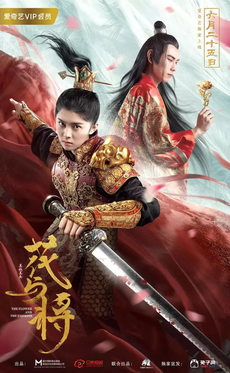 《花与将》：战火中的唯美爱情，将军与公主的虐恋史诗！