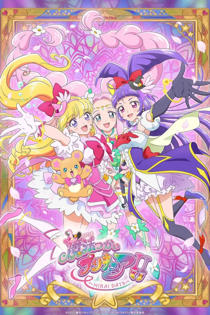 《魔法使光之美少女》：友情与魔法的华丽冒险，真的不是子供向那么简单！