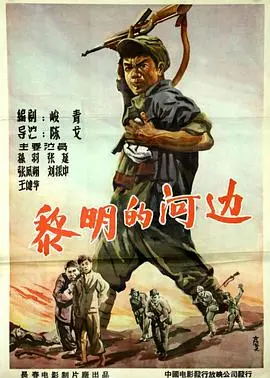 《黎明的河边》：一场关于救赎与希望的静谧诗篇，在河岸寻找人生答案