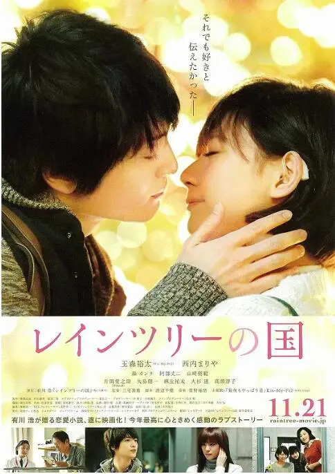 《雨树之国》影评：一段关于伤痛与和解的温暖治愈之旅，兄妹情深触动人心！