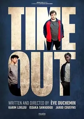 短暂自由：一个普通人追求自由的感人冒险之旅