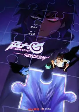 《伍六七之记忆碎片》：鸡你太美，刀刀致命！国产动画天花板的深情告白