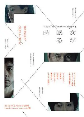 《当女人沉睡时》：女性内心幽暗的回响，一场自我救赎的惊悚旅程