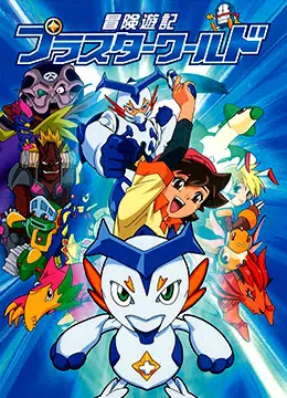 《冒险游记》：穿越时空的奇幻之旅，当平凡人生遇上命运的巨变！