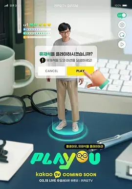 《PLAYou》：一部关于坚持与梦想的青春赞歌，致敬每一个敢于追梦的灵魂！